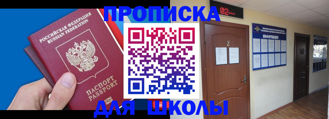 прописка гарантия в Фурманове