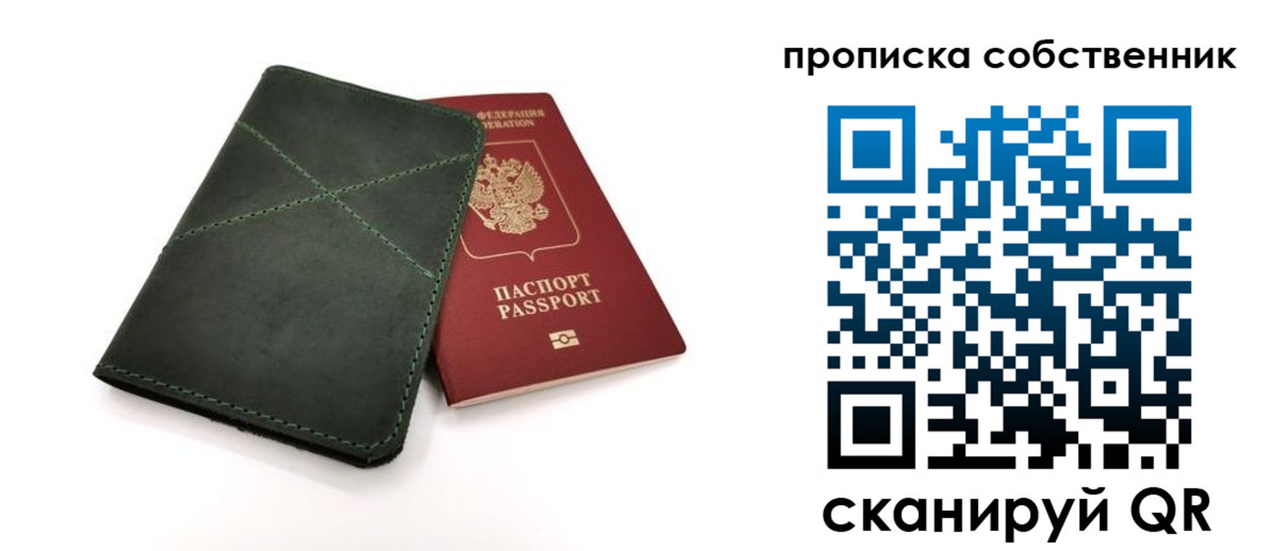 прописка для военкомата в Фурманове