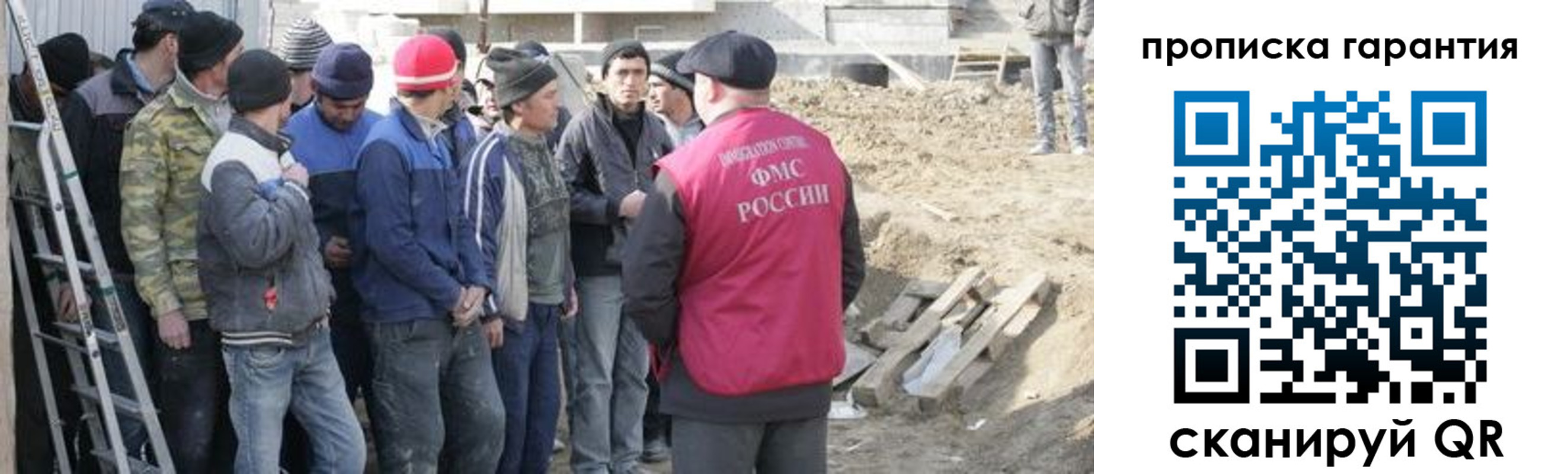 временная прописка в Фурманове