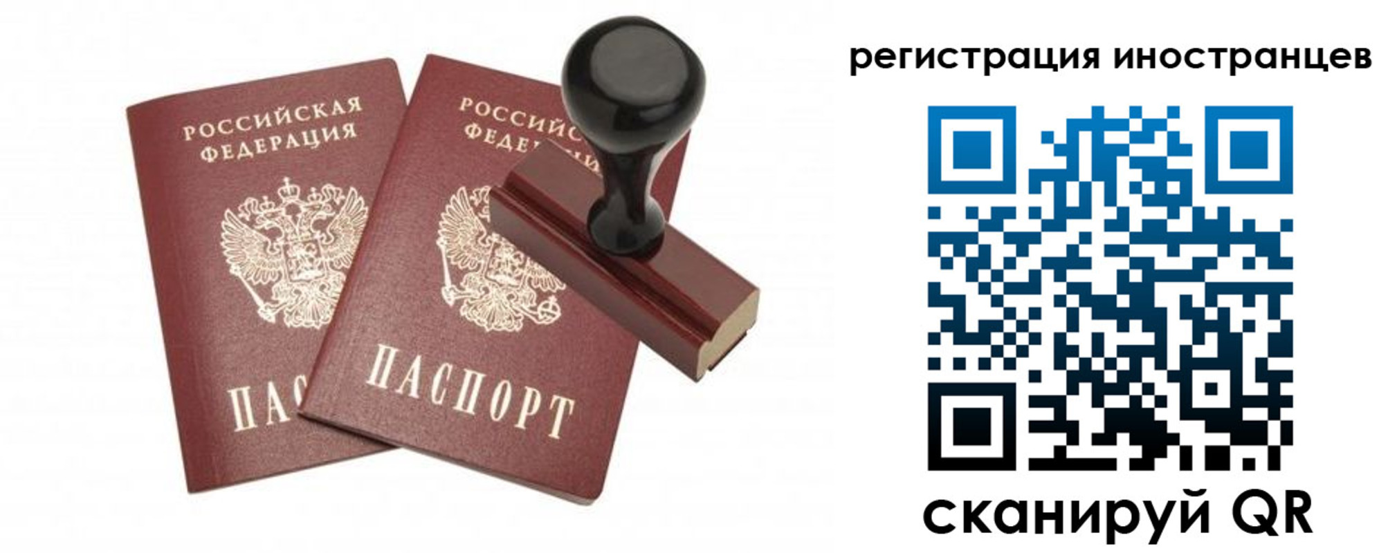 временная регистрация 2025 в Фурманове