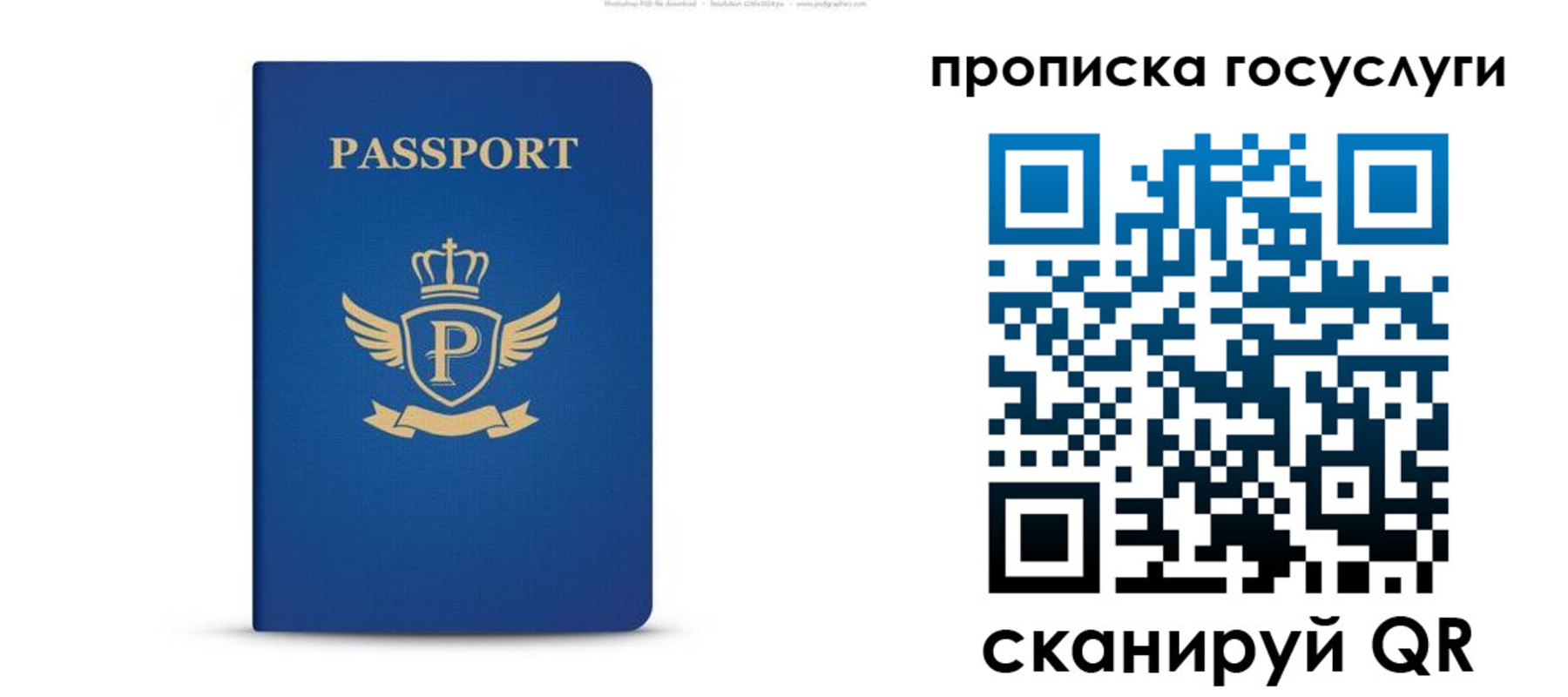прописка для школы в Фурманове