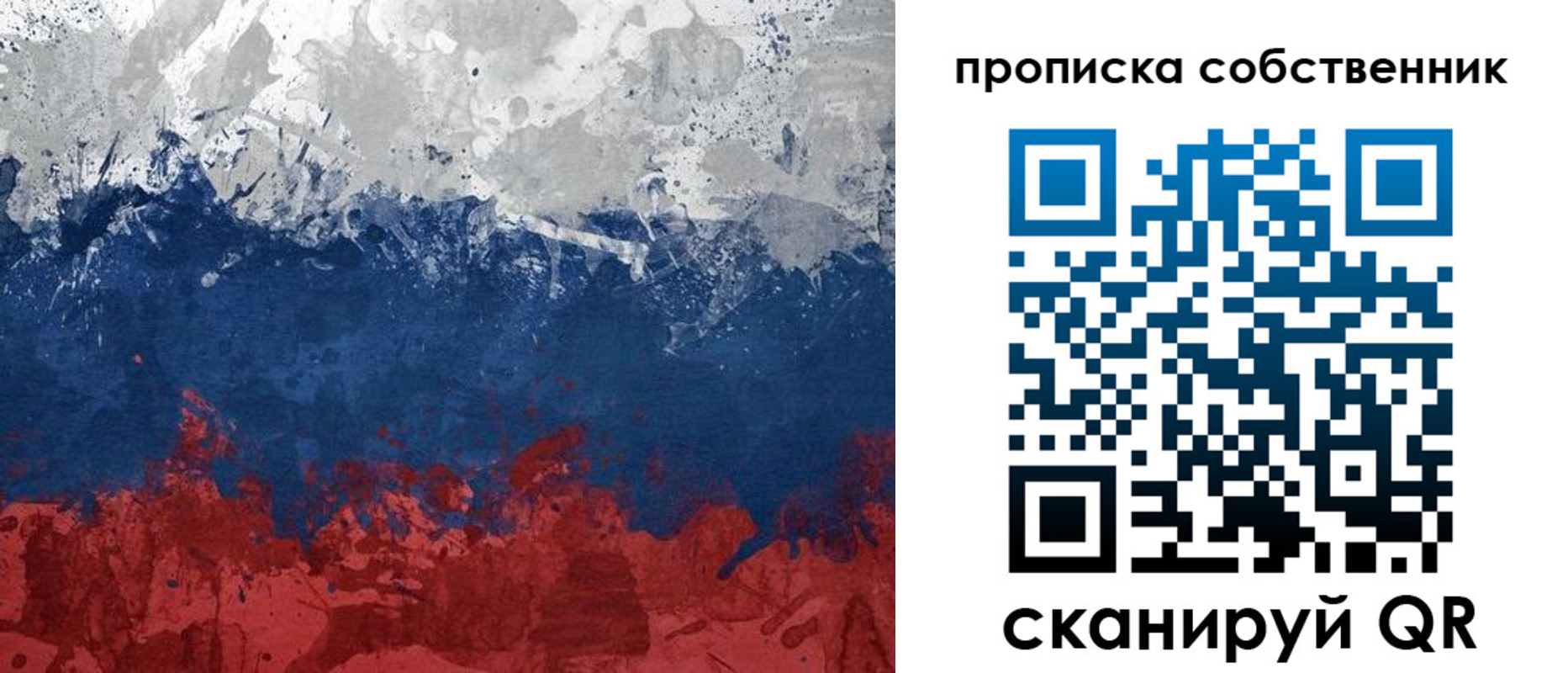 временная регистрация законно в Фурманове