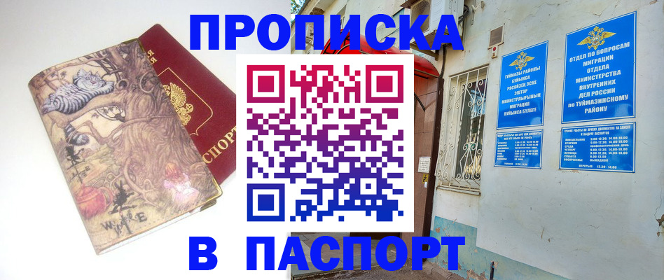 пропишу в квартире в Фурманове