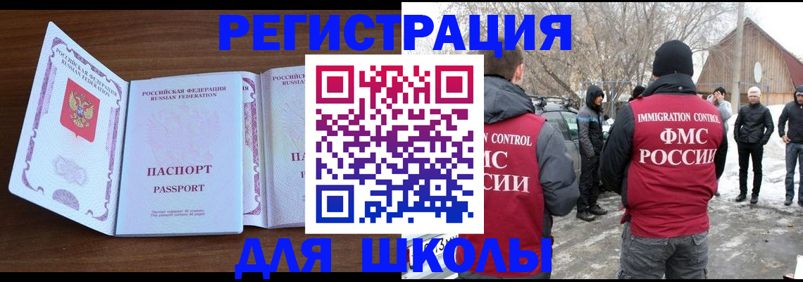 прописка гарантия в Фурманове