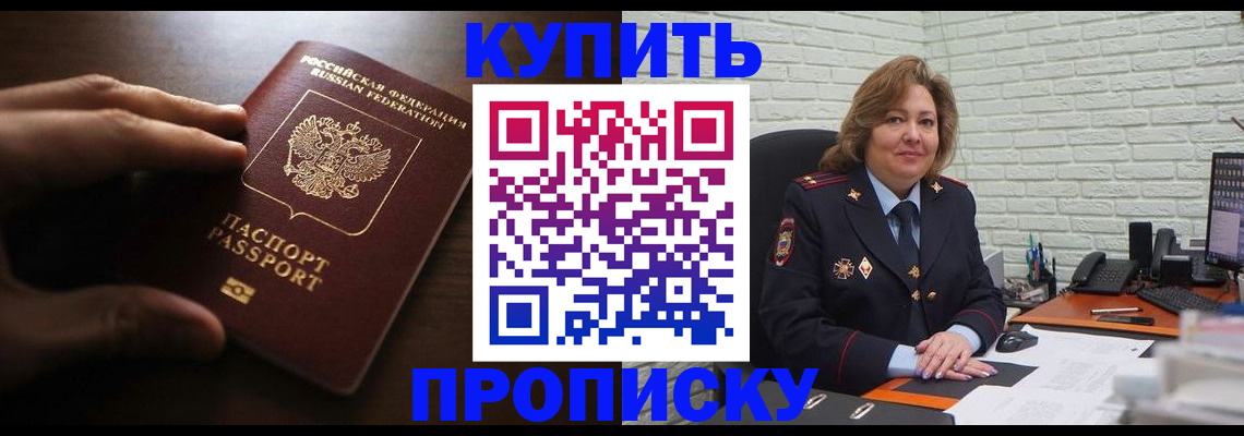 миграционный учет в Фурманове