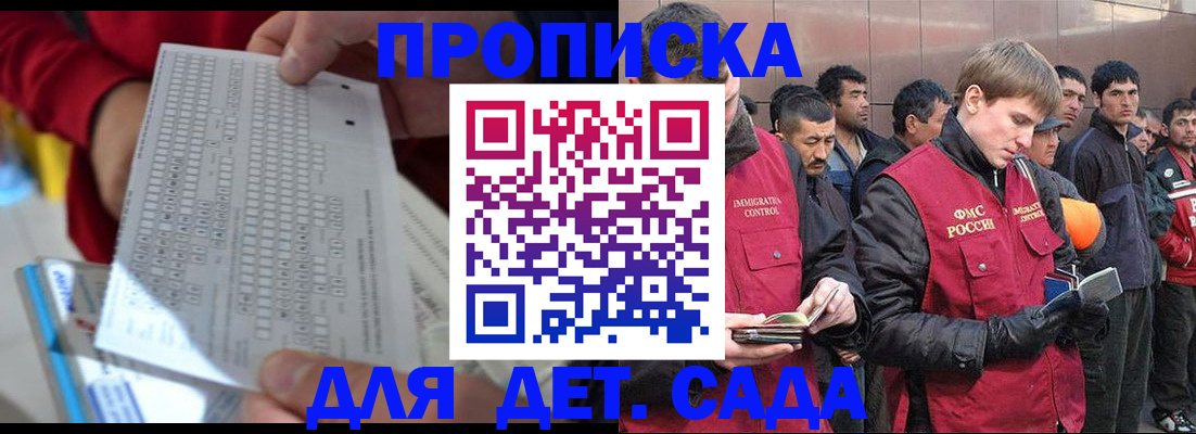 регистрация для дет. сада в Фурманове
